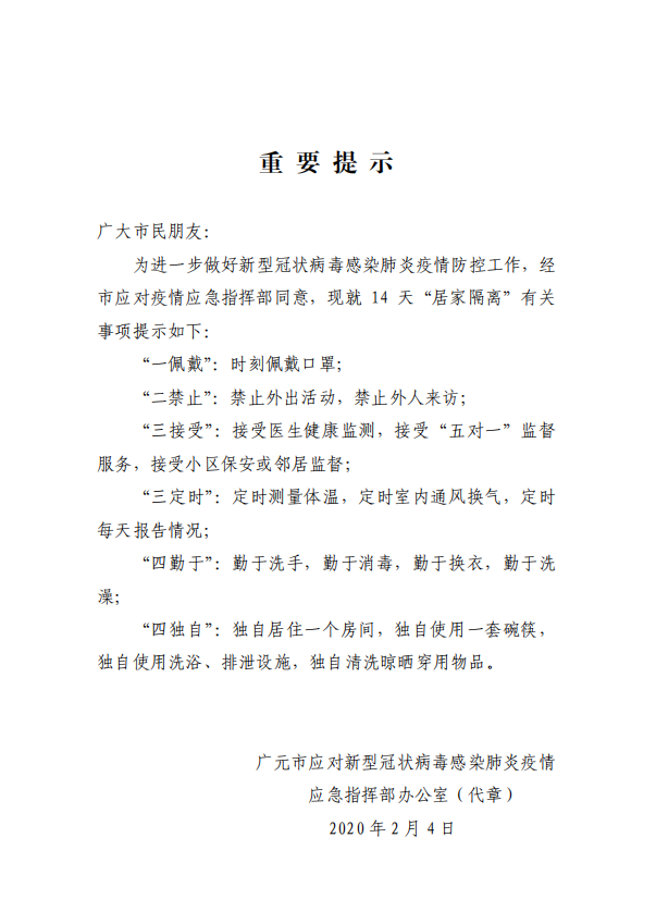 微信图片_20200206160856.png