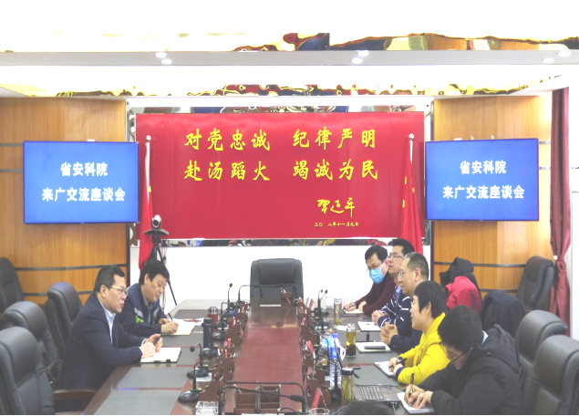 2020032016385603.png 省安科院到市应急管理局交流工作20.png