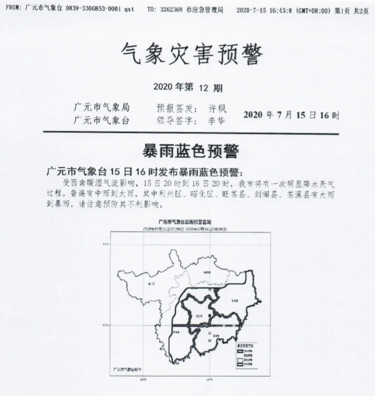 2020071516544107.png image.png