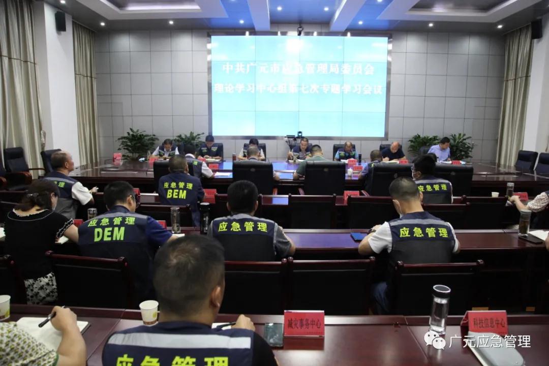 第七次中心组照片.jpg