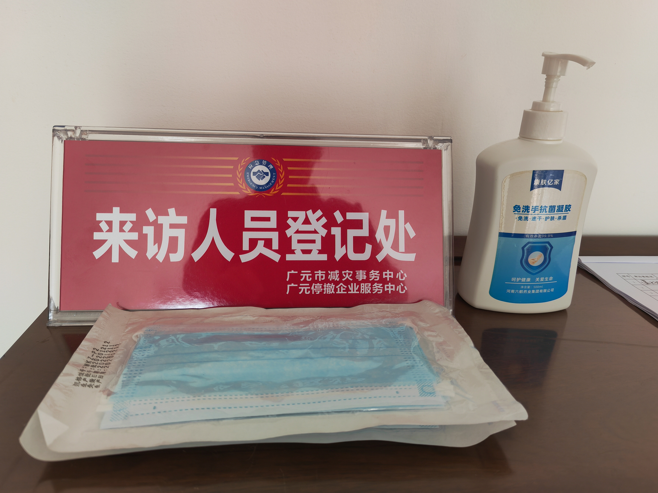 疫情防控2.png